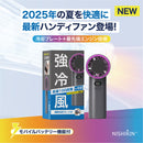 ハンディファン 冷却プレート(ペルチェ式）モバイルバッテリー付き扇風機 サーキュレーター  手持ち 携帯扇風機 充電式 100段階風量調節 ハンディ扇風機 冷却プレート 卓上扇風機