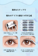つけまつげ のリ不要 ２秒マツエク 落ちにくい 5Dつけまつげ 60束入 ブラック 可愛い 5Dつけまつげ 立体感 自然派 人気 束感 部分 初心者 接着剤不要で簡単装着 長持ち 長時間キープ 耐久性が高い アイメーク 自然な束感 粘着力強い 繰り返し利用