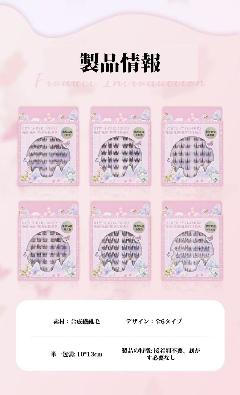 つけまつげ のリ不要 ２秒マツエク 落ちにくい 5Dつけまつげ 60束入 ブラック 5Dつけまつげ 立体感 自然派 人気 束感 部分 接着剤不要で簡単装着 長持ち 長時間キープ 耐久性が高い 自然な束感 粘着力強い 繰り返し利用