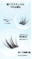 人格パスワードシリーズ つけまつげ グルーレス 便利 通勤 自然 しっかり ブラック ナチュラル 人気 束感 自まつげ風 可愛い 自然派 OL 学生 コスプレイ 初心者 簡単装着 長時間キープ 耐久性高い アイメーク メークアップ 粘着力強い 落ちにくい 汗 水 皮脂に強い