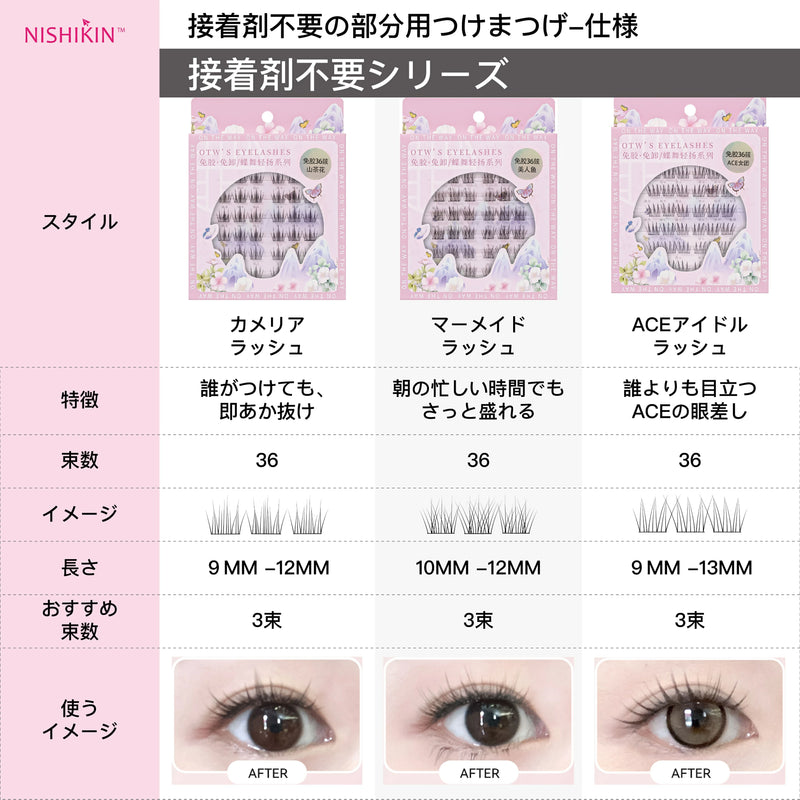つけまつげ のリ不要 ２秒マツエク 落ちにくい 5Dつけまつげ 60束入 ブラック 5Dつけまつげ 立体感 自然派 人気 束感 部分 接着剤不要で簡単装着 長持ち 長時間キープ 耐久性が高い 自然な束感 粘着力強い 繰り返し利用