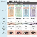 つけまつげ 接着剤不要 バレにくい ブラック つけまつげ ナチュラル 人気 束感 自まつげ風 可愛い 自然派 OL 学生 コスプレイ 初心者 簡単装着 長時間キープ 耐久性高い アイメーク メークアップ 粘着力強い 落ちにくい 汗 水 皮脂に強い