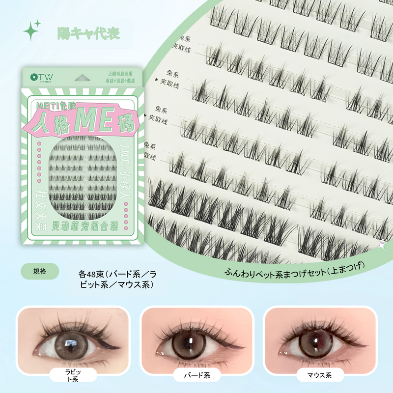 人格パスワード系列 上下つけまつげ グルーレス 便利 通勤 自然 日常 しっかり