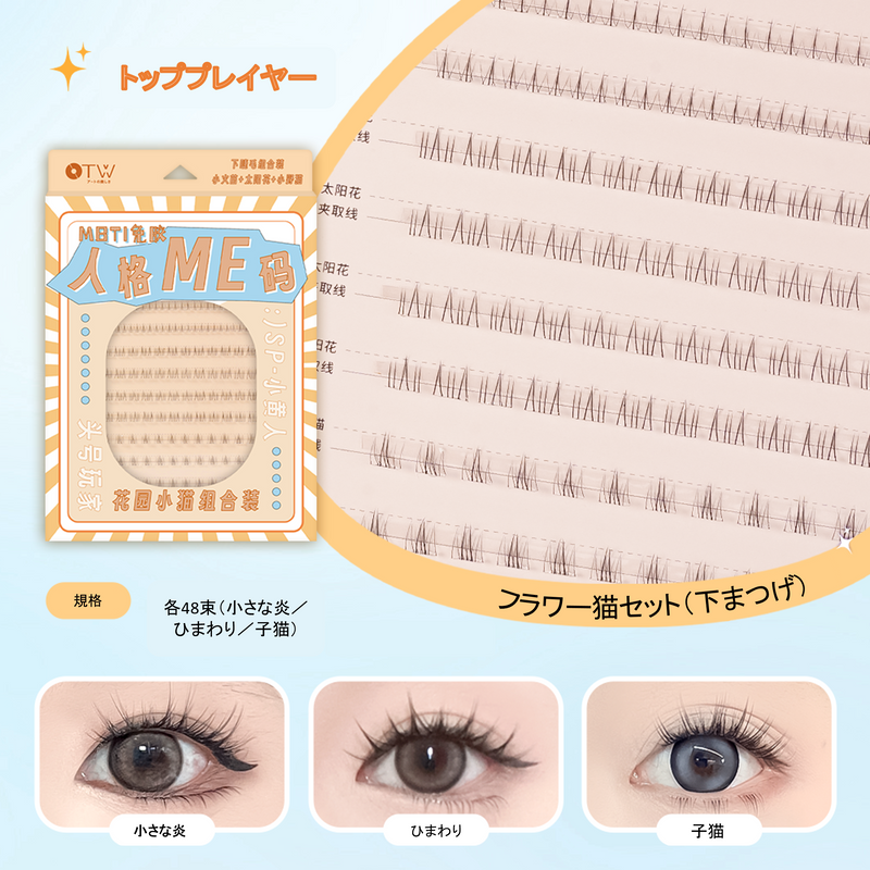 人格パスワード系列 上下つけまつげ グルーレス 便利 通勤 自然 日常 しっかり