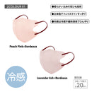 NISHIKIN BRILLIANT MAKE UP MASKマスク 不織布 立体マスク 冷感 2色20枚セット 大人用サイズ(ふつう) ピーチピンク ラベンダーアッシュ 接触冷感 2Dマスク バイカラー 血色 小顔 カラー おしゃれ メイク 個包装