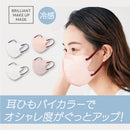 NISHIKIN BRILLIANT MAKE UP MASKマスク 不織布 立体マスク 冷感 2色20枚セット 大人用サイズ(ふつう) ピーチピンク ラベンダーアッシュ 接触冷感 2Dマスク バイカラー 血色 小顔 カラー おしゃれ メイク 個包装