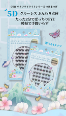 つけまつげ のリ不要 ２秒マツエク 落ちにくい 5Dつけまつげ 60束入 ブラック 可愛い 5Dつけまつげ 立体感 自然派 人気 束感 部分 初心者 接着剤不要で簡単装着 長持ち 長時間キープ 耐久性が高い アイメーク 自然な束感 粘着力強い 繰り返し利用