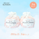 BRILLIANT SUHADA 使い捨てクレンジングタオル （80枚×2）2個セット　クレンジングタオル 使い捨て 洗顔タオル 乾湿両用 美容 フェイスタオル 旅行 メイク落とし ホワイト 化粧水 フェイシャルタオル 柔らかい肌触り