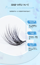 つけまつげ のリ不要 ２秒マツエク 落ちにくい 5Dつけまつげ 60束入 ブラック 可愛い 5Dつけまつげ 立体感 自然派 人気 束感 部分 初心者 接着剤不要で簡単装着 長持ち 長時間キープ 耐久性が高い アイメーク 自然な束感 粘着力強い 繰り返し利用