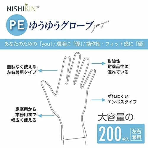 錦尚金nishikin] 【使い捨て手袋 大容量200枚入】 Lサイズ PE