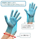 [錦尚金nishikin] 【使い捨て手袋 大容量200枚入】 Lサイズ PE手袋 ブルー 左右兼用 ポリエチレン製 食品衛生法・食品、添加物等の規格基準適合 耐油性 耐薬品性 エンボス加工