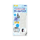 クールパッド PCM素材 28℃自然凍結 リュック ランドセル対応 冷感 保冷パッド 背中ひんやり 暑さ対策 軽量設計 通勤 通学 アウトドア 小学生の汗ニオイ対策 装着するだけで冷感持続 季節アウトレット 小学生 PCM素材で28℃自然凍結 父の日おすすめ プレゼント