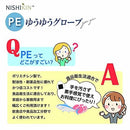 [錦尚金nishikin] 【使い捨て手袋 大容量200枚入】 Lサイズ PE手袋 ブルー 左右兼用 ポリエチレン製 食品衛生法・食品、添加物等の規格基準適合 耐油性 耐薬品性 エンボス加工