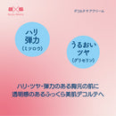 B＆Bデコルテケアクリ-ム