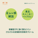 B＆B足指さらっとクリ-ム