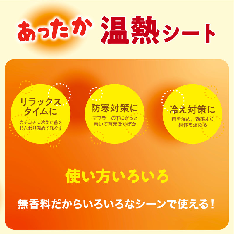 使い捨てカイロ あったか温熱シート (手首・足首用) 1パック5枚いり 3個セット総15枚 さっと巻くだけ