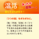 使い捨てカイロ あったか温熱シート (首用) 3個セット 1パック5枚いり 3個セット総15枚 さっと巻くだけ