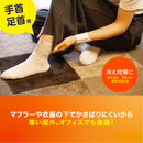 使い捨てカイロ あったか温熱シート (手首・足首用) 1パック5枚いり 3個セット総15枚 さっと巻くだけ