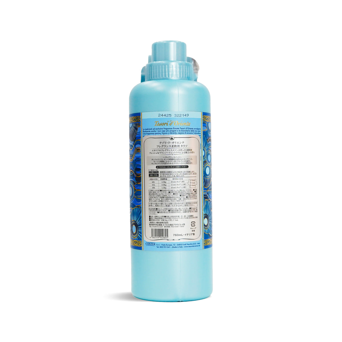 テゾリ・ド・オリエンテ】タラソ 柔軟剤 760mL