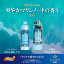 【 テゾリ・ド・オリエンテ】タラソ バスクリーム ボディソープ ボディシャンプー 500ml