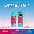 【 テゾリ・ド・オリエンテ】アーユルヴェーダ 柔軟剤 760mL