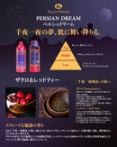 【 テゾリ・ド・オリエンテ】 ペルシャ・ドリーム柔軟剤 760mL