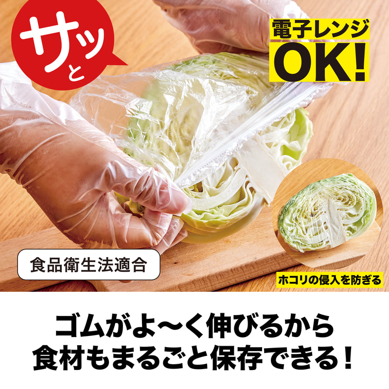 HINICHIJOU 抗菌かぶせる食品用カバー （20枚入）３個セット