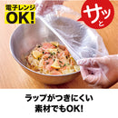 HINICHIJOU 抗菌かぶせる食品用カバー （20枚入）３個セット