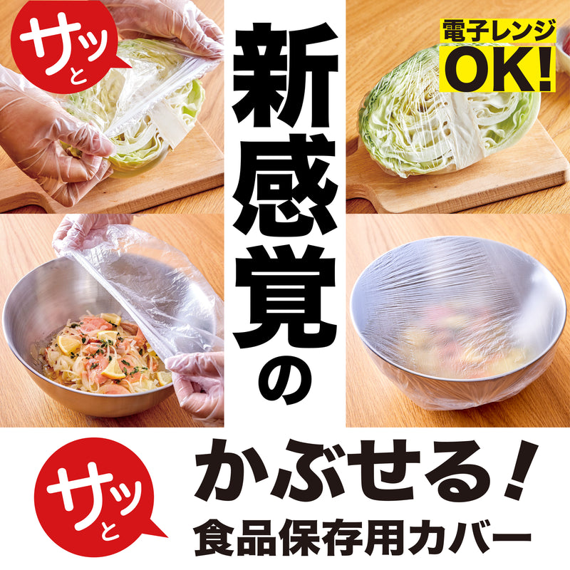 HINICHIJOU 抗菌かぶせる食品用カバー （20枚入）３個セット