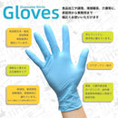 【使い捨て手袋 大容量】ニトリル ゴム手袋 粉なし 左右兼用