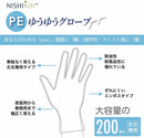 【使い捨て手袋 大容量】ゆうゆうグローブ PE 粉なし 左右兼用