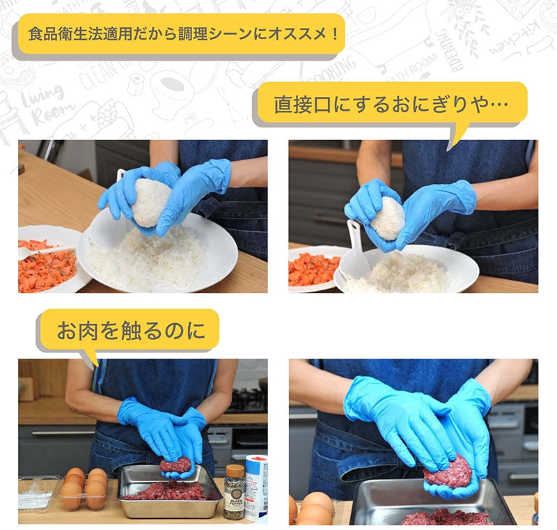 【使い捨て手袋 大容量】ニトリル ゴム手袋 粉なし 左右兼用