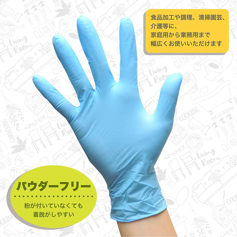 【使い捨て手袋 大容量】ニトリル ゴム手袋 粉なし 左右兼用