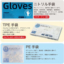 【使い捨て手袋 大容量】ニトリル ゴム手袋 粉なし 左右兼用