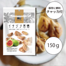 王様のいちじく習慣 150gx15パック 高品質 なつめやし 食物繊維 カルシウム 鉄分 栄養食 ドライフルーツ 完熟 日興フーズ