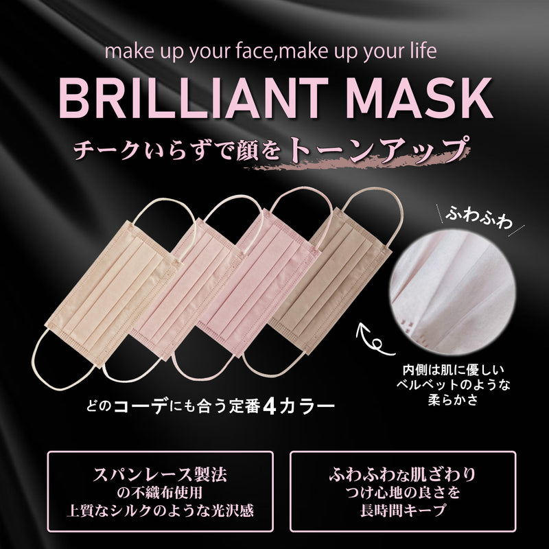 NISHIKINブリリアントマスク4色×10枚 40枚入り アプリコット ピンク ピーチ ピンク ローズ ピンク ココア ベージュ かわいい 綺麗 キレイ カラー 大人