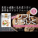 王様のいちじく習慣 150g 3パック 高品質 なつめやし 食物繊維 カルシウム 鉄分 栄養食 ドライフルーツ 完熟 日興フーズ