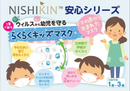子供用立体マスク 5個セット【ピンク柄5枚・ブルー柄5枚の合計10枚入】