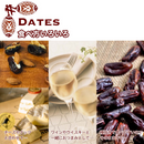 王様のデーツ 習慣 150g 3パック イラン産 日興フーズ
