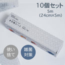 【お徳用10個セット】 まな板シート（24cm x 5m）　汚れ防止 雑菌対策 衛生 臭い移り防止 ニオイ 使い捨て 時短 アウトドア キャンプ スライダーつき まないた カッティングシート キッチン用品 キッチンペーパー