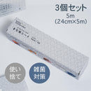 HINICHIJYO まな板シート（24cm x 5m）【お徳用3個セット】 汚れ防止 雑菌対策 衛生 臭い移り防止 ニオイ 使い捨て 時短 アウトドア キャンプ スライダーつき まないた カッティングシート キッチン用品 キッチンペーパー