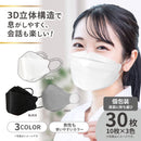 NISHIKIN BRILLIANT MAKE UP MASK3色アソート 個包装30枚入（ホワイト・グレー・ブラック各10枚）不織布マスク 使い捨て