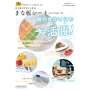 HINICHIJYO まな板シート（24cm x 5m）【お徳用3個セット】 汚れ防止 雑菌対策 衛生 臭い移り防止 ニオイ 使い捨て 時短 アウトドア キャンプ スライダーつき まないた カッティングシート キッチン用品 キッチンペーパー