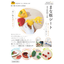 HINICHIJYO まな板シート（24cm x 5m）【お徳用3個セット】 汚れ防止 雑菌対策 衛生 臭い移り防止 ニオイ 使い捨て 時短 アウトドア キャンプ スライダーつき まないた カッティングシート キッチン用品 キッチンペーパー