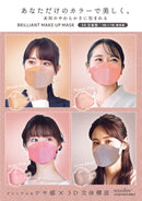 4層フィルター ブリリアントメイクアップマスク 4色×7枚 28枚入  不織布 立体型 小顔 口紅 ピンク 血色 カラー  曇り メガネ 個包装 3D立体型 3D 可愛い