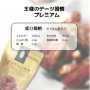 おやつ 王様のデーツ デーツ プレミアム 種無し 種抜き150g X3パック 高品質 なつめやし 食物繊維 カルシウム 鉄分 栄養食 ドライフルーツ 完熟 日興フーズ