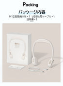 M12 首掛け 扇風機 ホワイト 携帯扇風機 軽量 低騒音 くびかけ扇風機 首掛け 大風量 熱中症対策 おしゃれ  運動/通学/スポーツ/家事/旅行 プレゼント