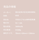 M38 ベビーカー 扇風機 ホワイト