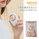 M18 首掛けハンディ 扇風機 ホワイト