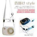 M13 首掛けハンディ 扇風機 ホワイト